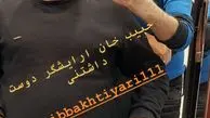 تغییر ظاهر بهراد خرازی + عکس