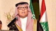 عربستان سعودی «سفیر فوق العاده» در لبنان تعیین کرد
