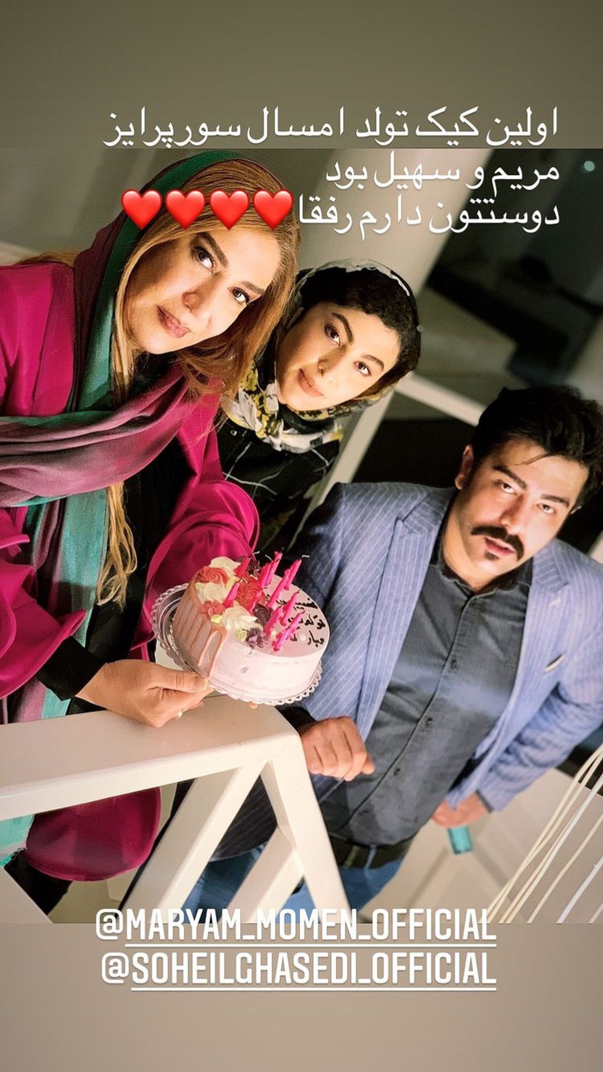مریم مومن در تولد نسیم ادبی + عکس