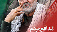 پست سردار سلیمانی به مناسبت روز پاسدار