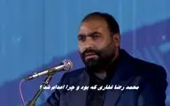 محمد رضا غفاری که بود و چرا اعدام شد ؟