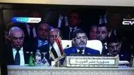 محمد مرسی در نشست دوحه غرق در خواب!