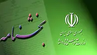 فراخوان آموزش و پرورش به فرهنگیان