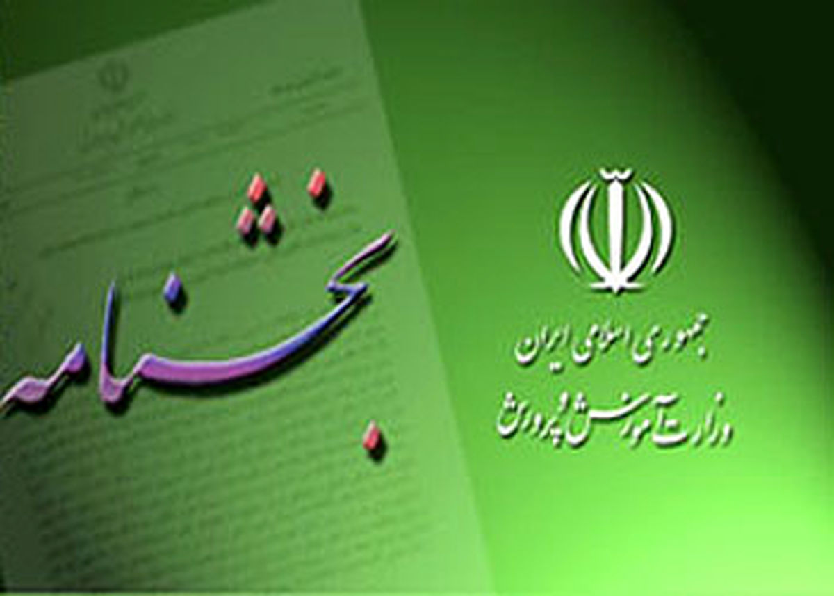 فراخوان آموزش و پرورش به فرهنگیان