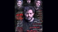 «شب بیست و یکم» مهمان تئاتر شهرزاد