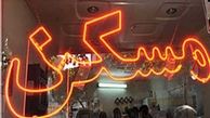 مهاجرت مستأجران به حاشیه‌ شهرها 