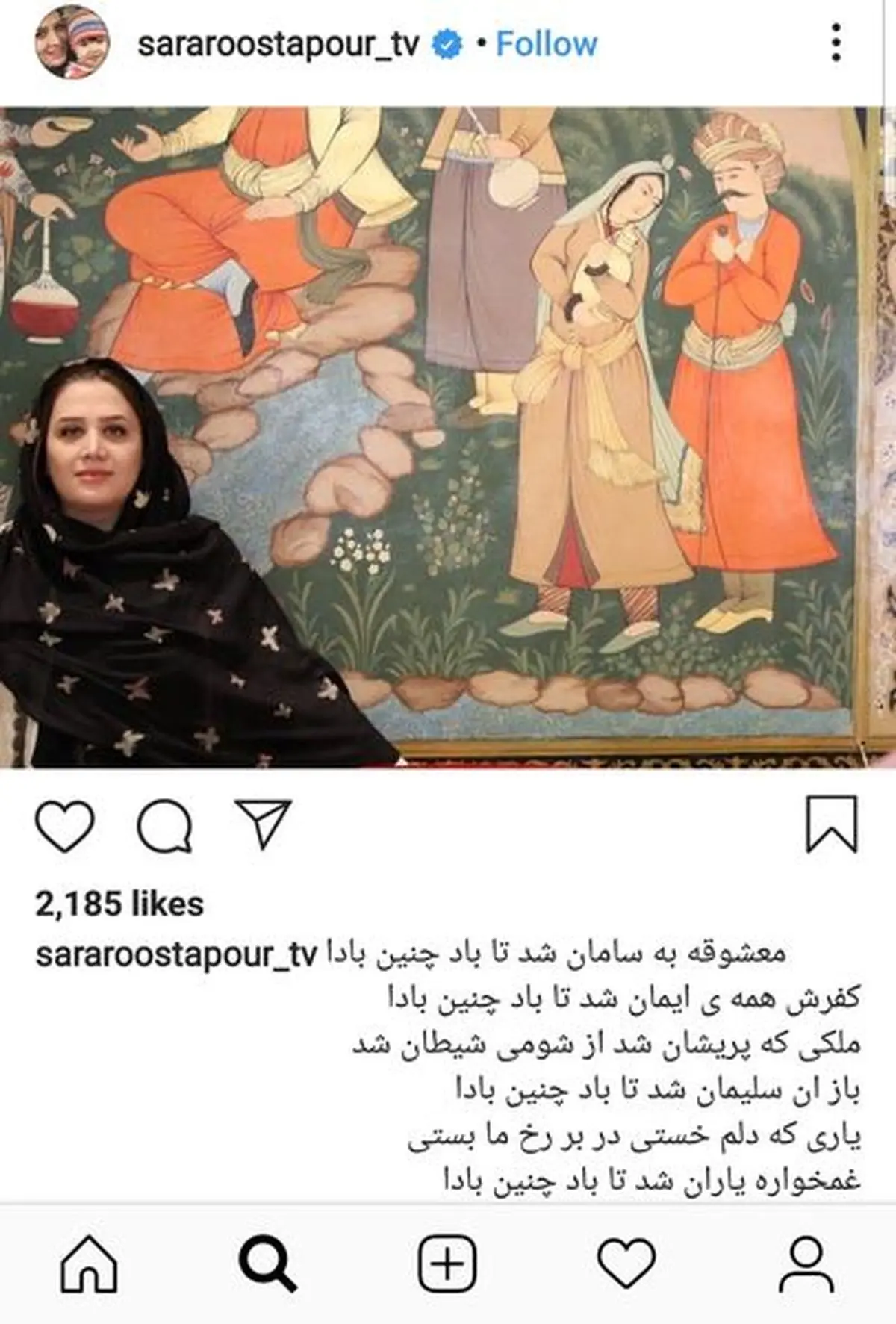خاله سارا در دنیای مینیاتورها+عکس