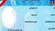 
منتفی شدن ارائه گواهینامه رانندگی به سربازان
