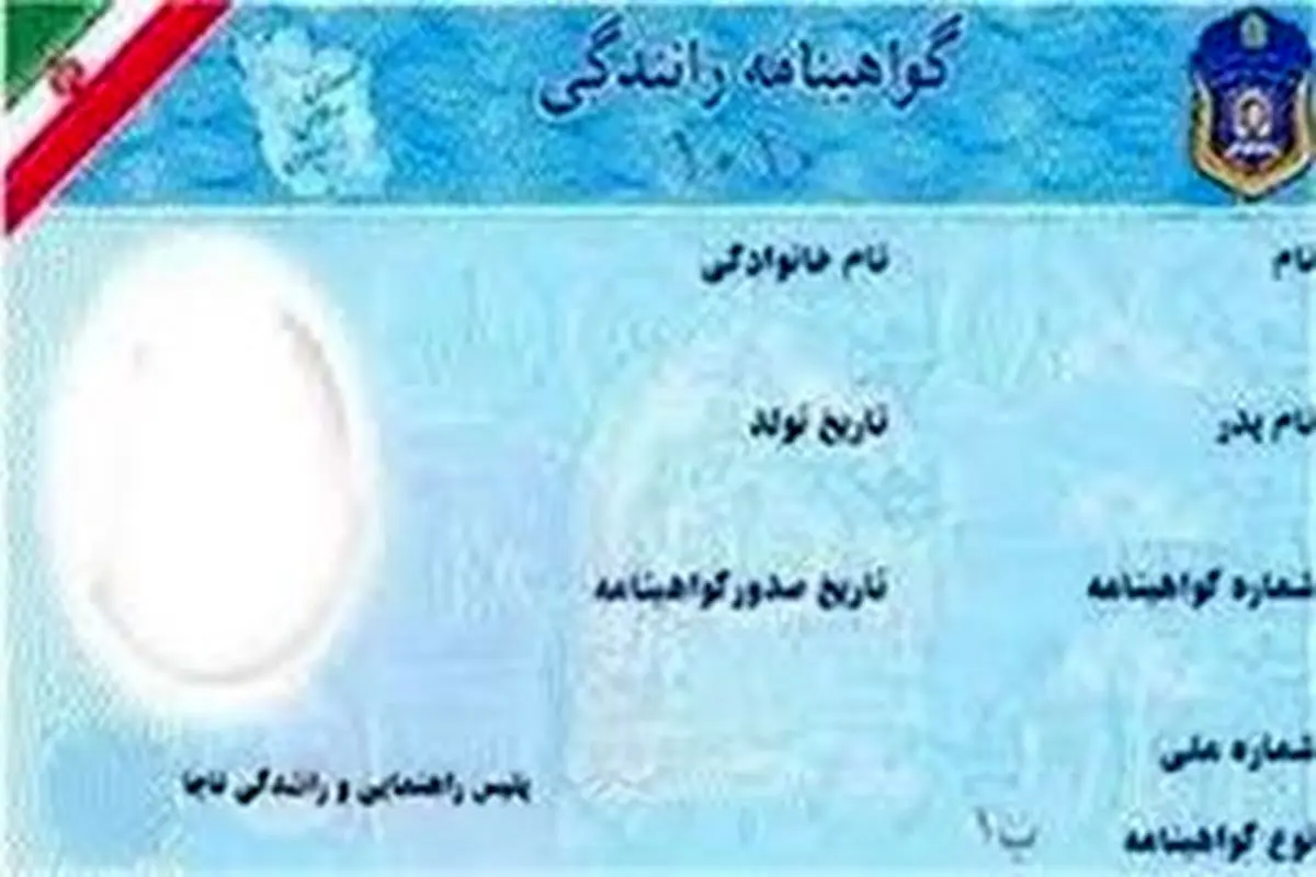 
منتفی شدن ارائه گواهینامه رانندگی به سربازان
