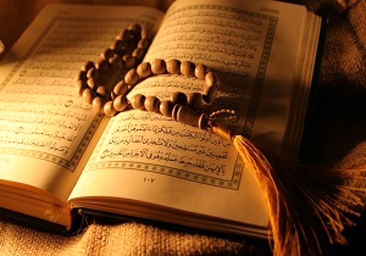 با خواندن این سوره شگفت انگیز از فقر نجات پیدا کنید