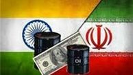 هند مالیات را از پول‌های نفت ایران برداشت