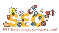 آژانس سئو چه کارهایی می‌توانند برای شما انجام دهند؟