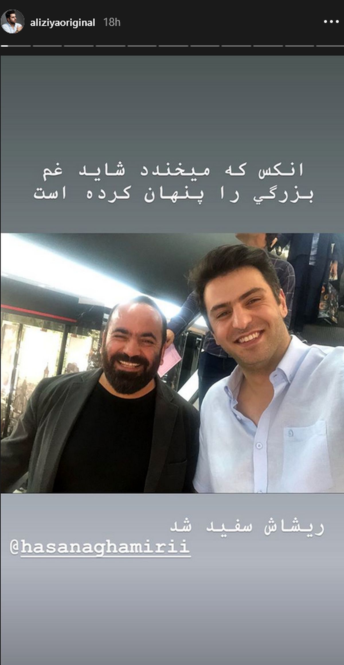 دوستی علی ضیا با روحانی جنجالی+عکس