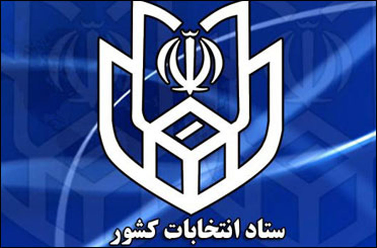 مدت اخذ رای تا ساعت ۲۰ تمدید شد