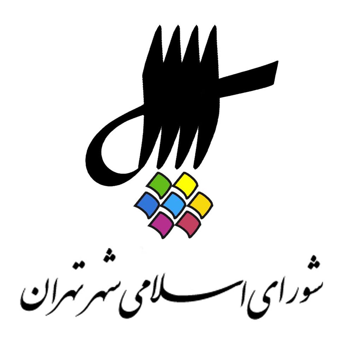 عدم رضایت مردم در انتظار گزینه های منتخب شورای پنجم/ رفاقت های حزبی وگروهی را بر نیاز مردم ترجیح ندهید!