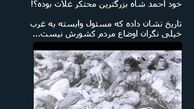 توئیتر:مسئولین غربگرا عامل کشته شدن 9 میلیون ایرانی! +عکس