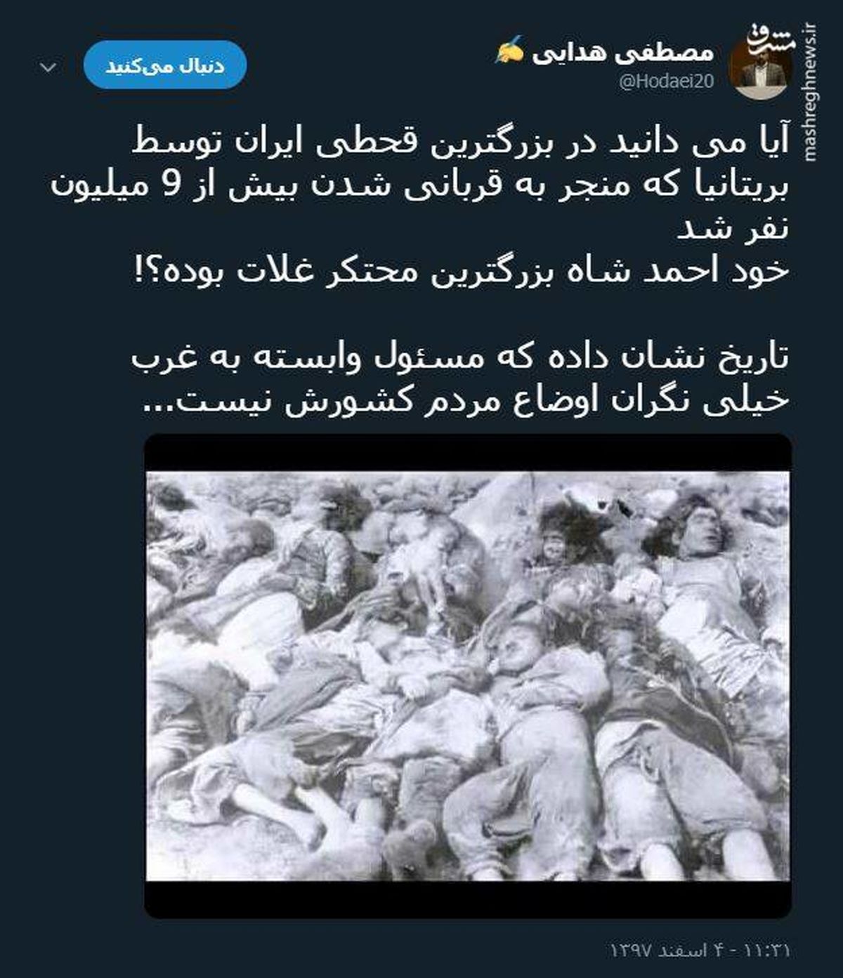 توئیتر:مسئولین غربگرا عامل کشته شدن 9 میلیون ایرانی! +عکس
