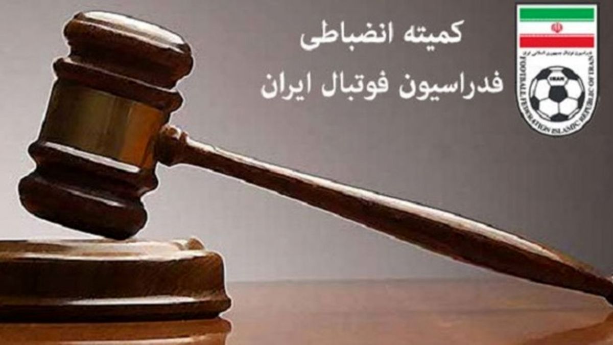 ذوب آهن محکوم به پرداخت ۹۰ میلیون ریال شد
