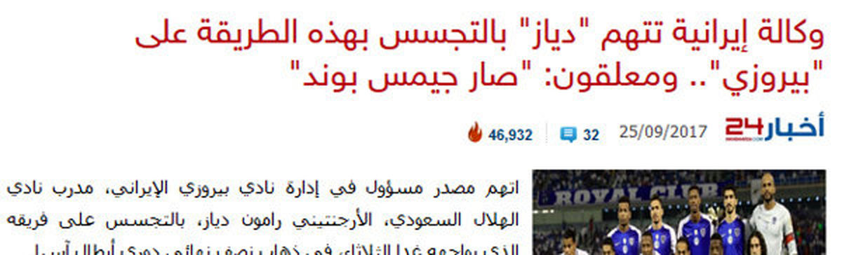 جنجال جاسوس الهلال در تمرین پرسپولیس!