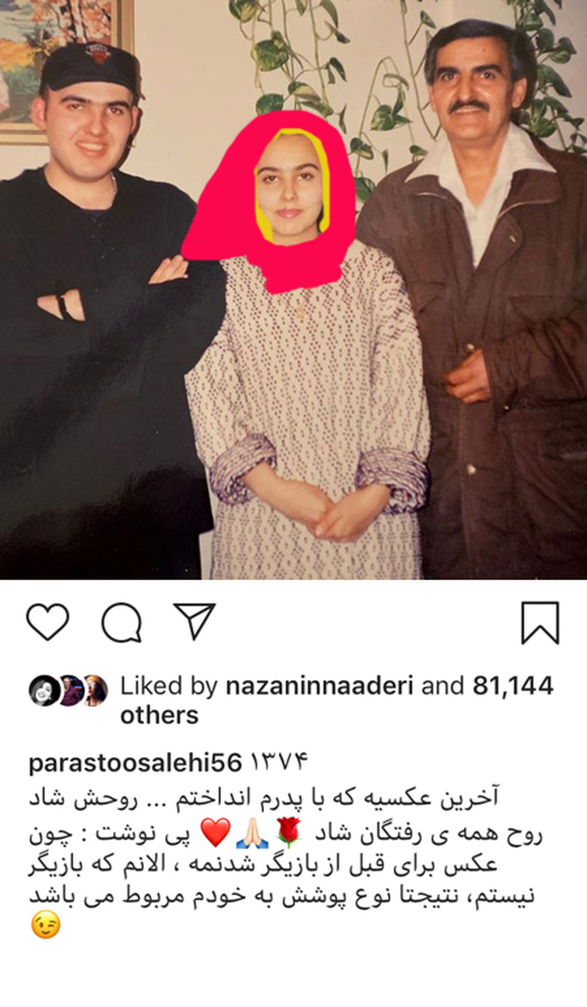 عکس سانسورشده پرستو صالحی در کنار پدر و برادرش