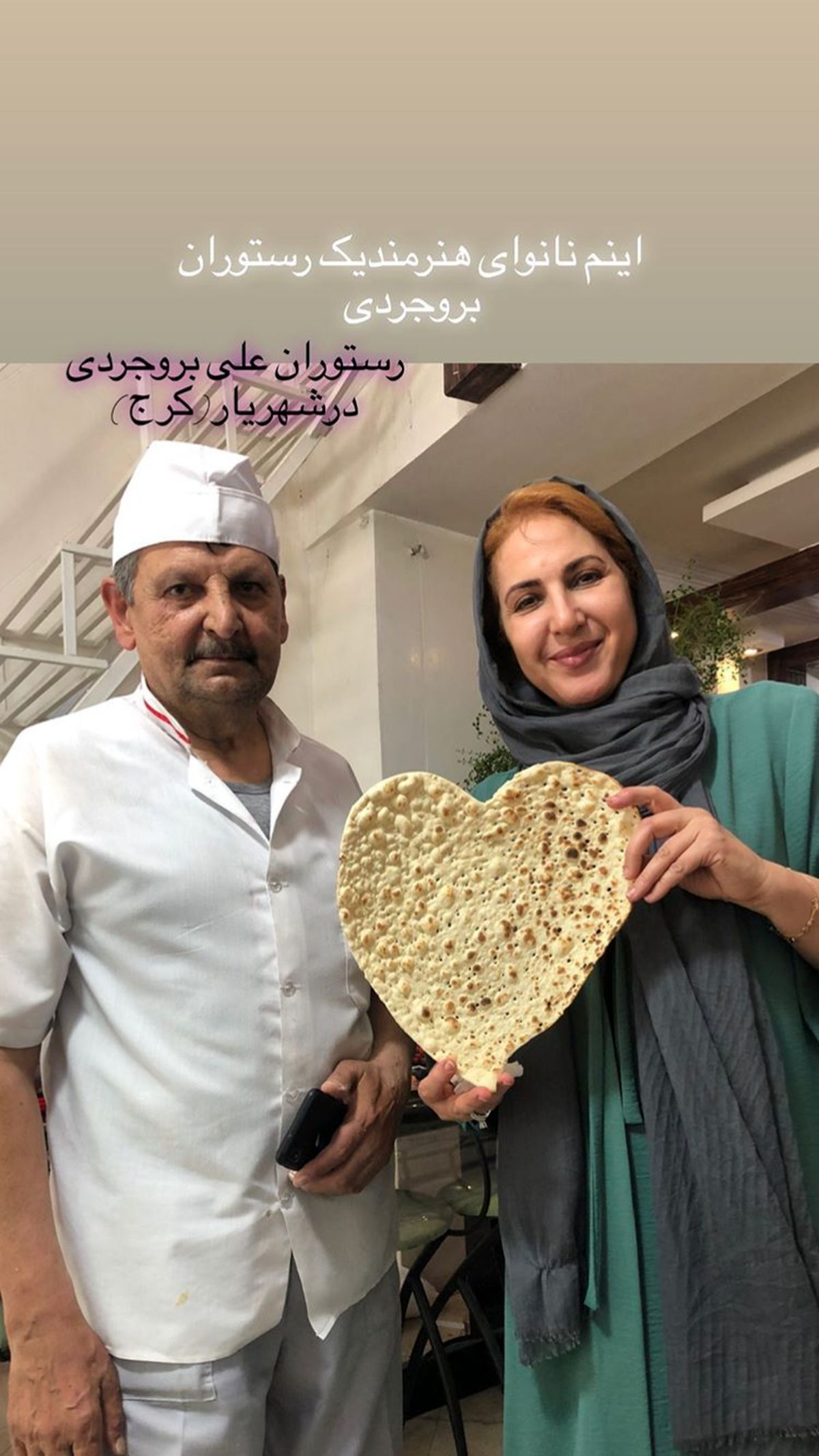 نان پر از عشق فاطمه گودرزی در یک رستوران + عکس