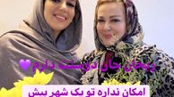 اصفهان گردی بهاره رهنما + عکس