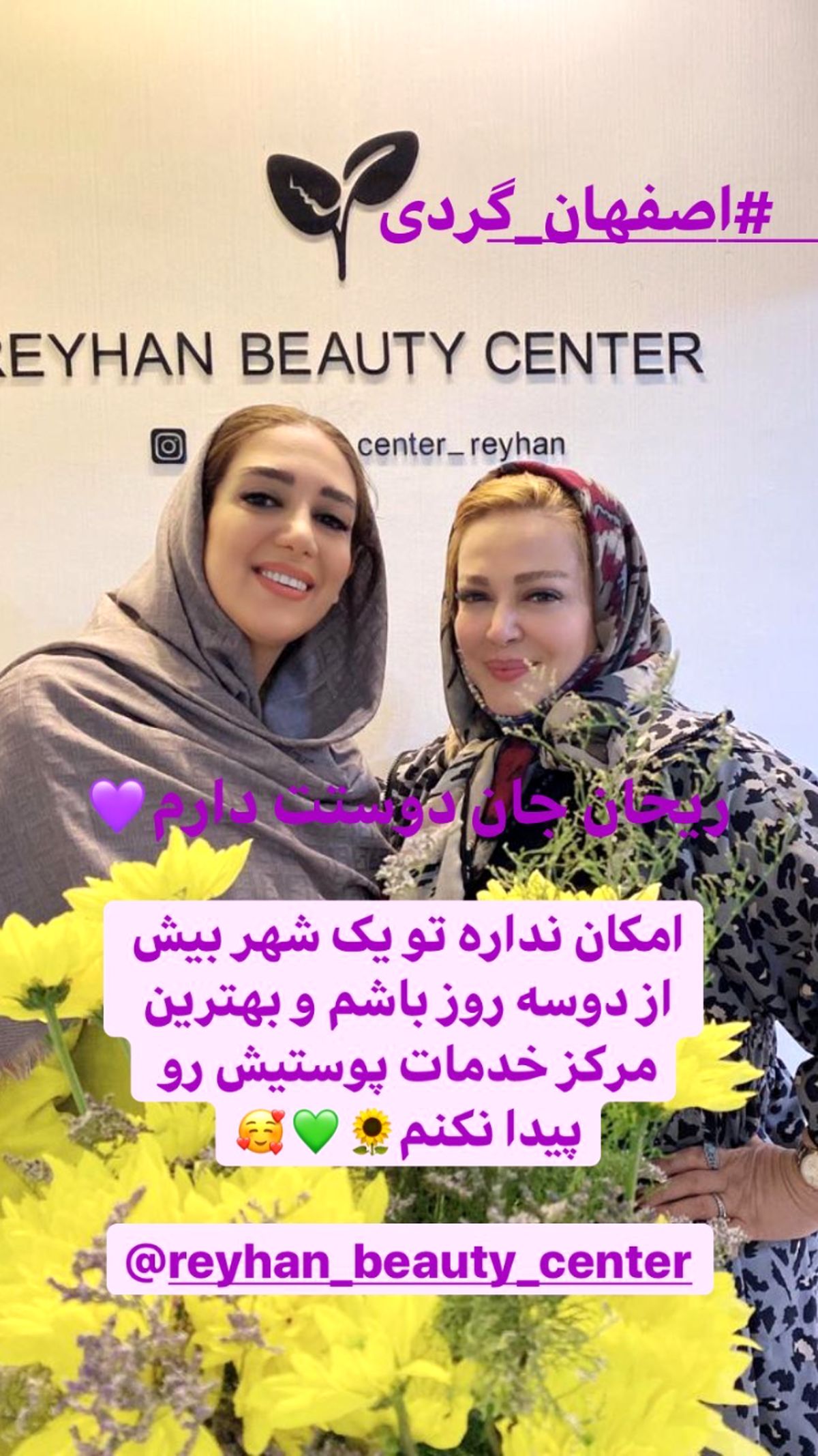 اصفهان گردی بهاره رهنما + عکس