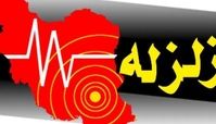 تنها راه آمادگی در برابر زلزله 