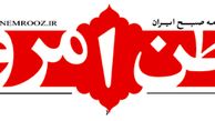 برخلاف ادعای تجدیدنظرطلبان، خبرگان انقلابی‌تر شد
