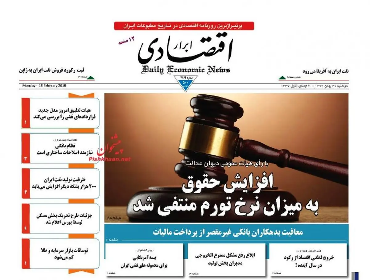 افزایش حقوق به میزان نرخ تورم منتفی شد