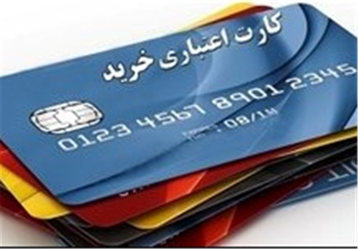 نرخ سود کارت‌های خریدکالا چند درصد است؟ 