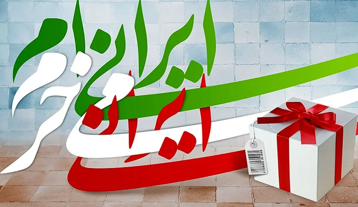 گروه «سلامه» اجناس ایرانی را به مخاطبان مجازی خود ارائه می‌دهد/ دیجی«‌کالای ایرانی»