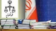 سرنوشت ارزهایی که متهمان خریده‌اند چگونه است؟