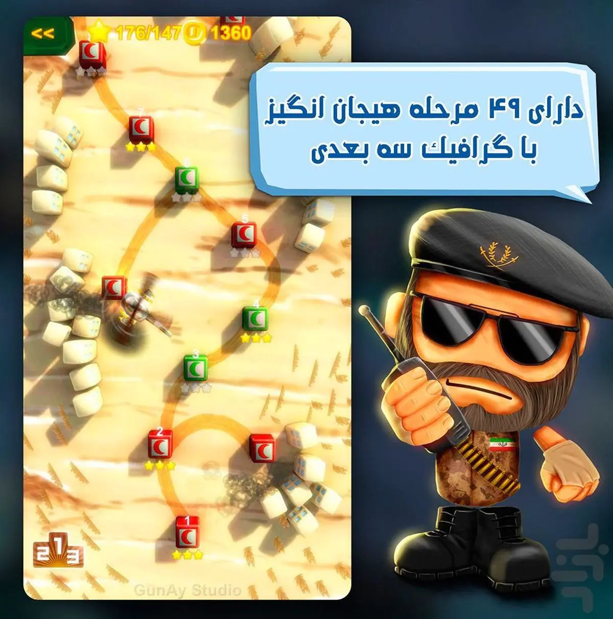 قصه «دلاور» از چه قرار است؟