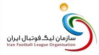 اسامی محرومان هفته نهم لیگ برتر