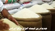 جدیدترین قیمت انواع برنج ایرانی + جدول