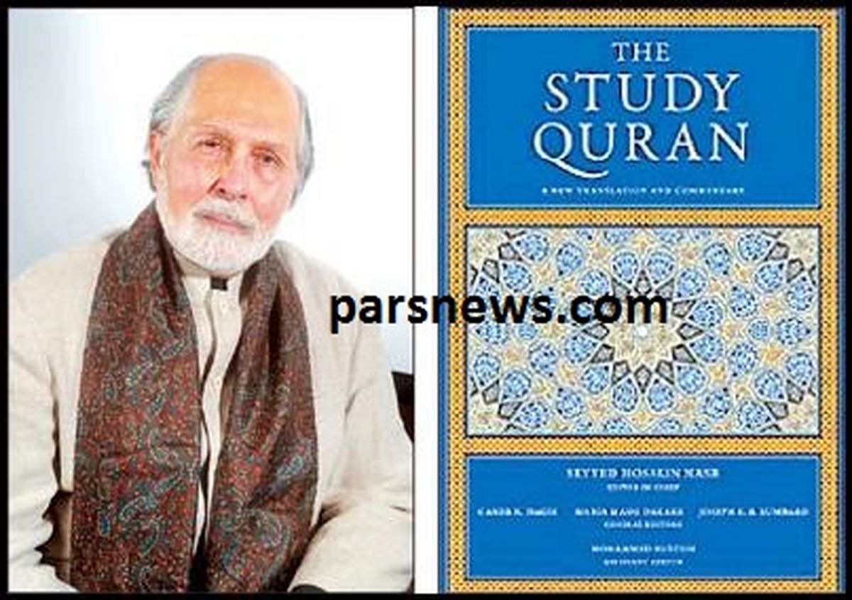 گفتگو باحسین نصر درباره ترجمه جدید قرآن به زبان انگلیسی