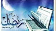 شرح دعای روز بیست و یکم ماه مبارک رمضان 