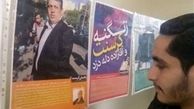 رونمایی از نمایشگاه پوستر «داستان کرسنت» 