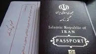 ادارات گذرنامه در عید باز هستند؟