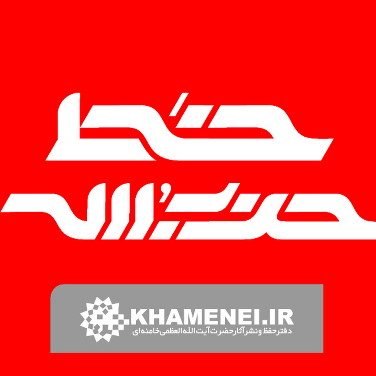 نشریه‌ای با پشتوانه مردمی