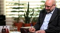 پیام تسلیت رئیس مجلس