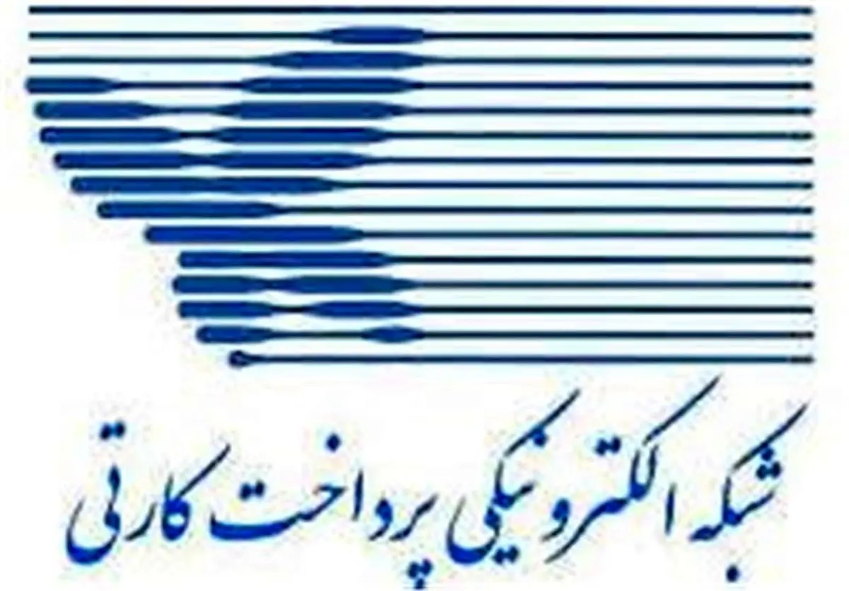 قرارداد کمپانی آمریکایی با شاپرک تأیید شد