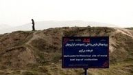 22 و 23 اردیبهشت همایش تخصصی گردشگری در گیان نهاوند برگزار می شود