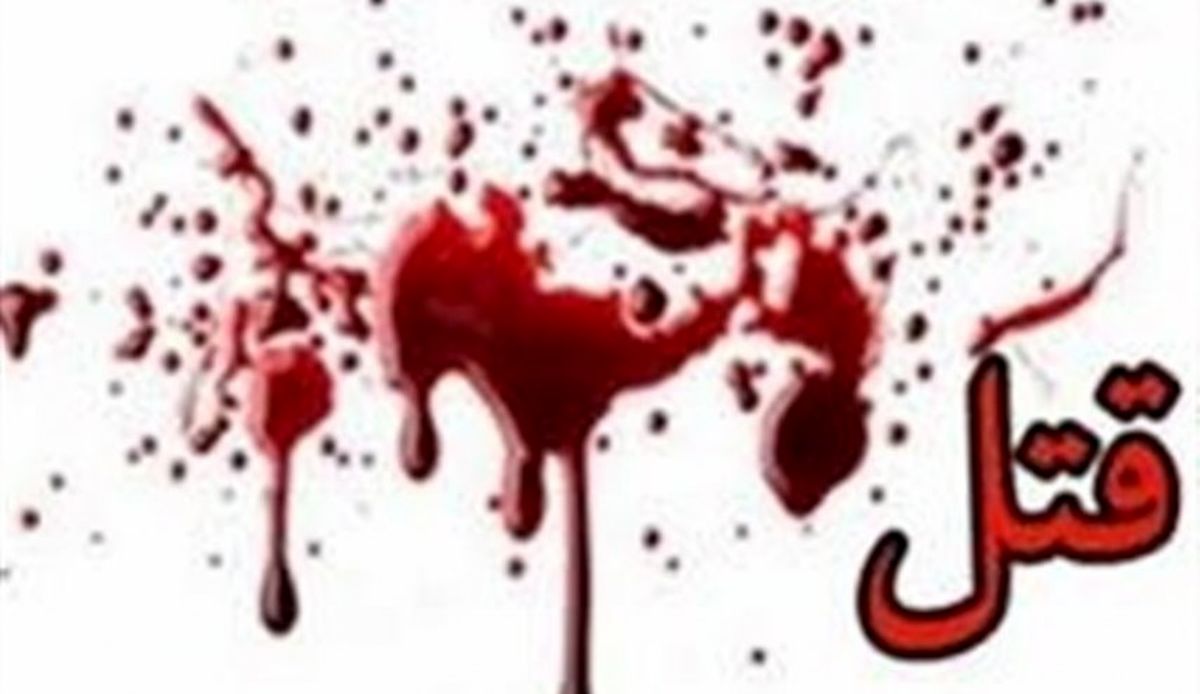 دختر جوان با همدستی راننده‌اش، پدرش را کشت
