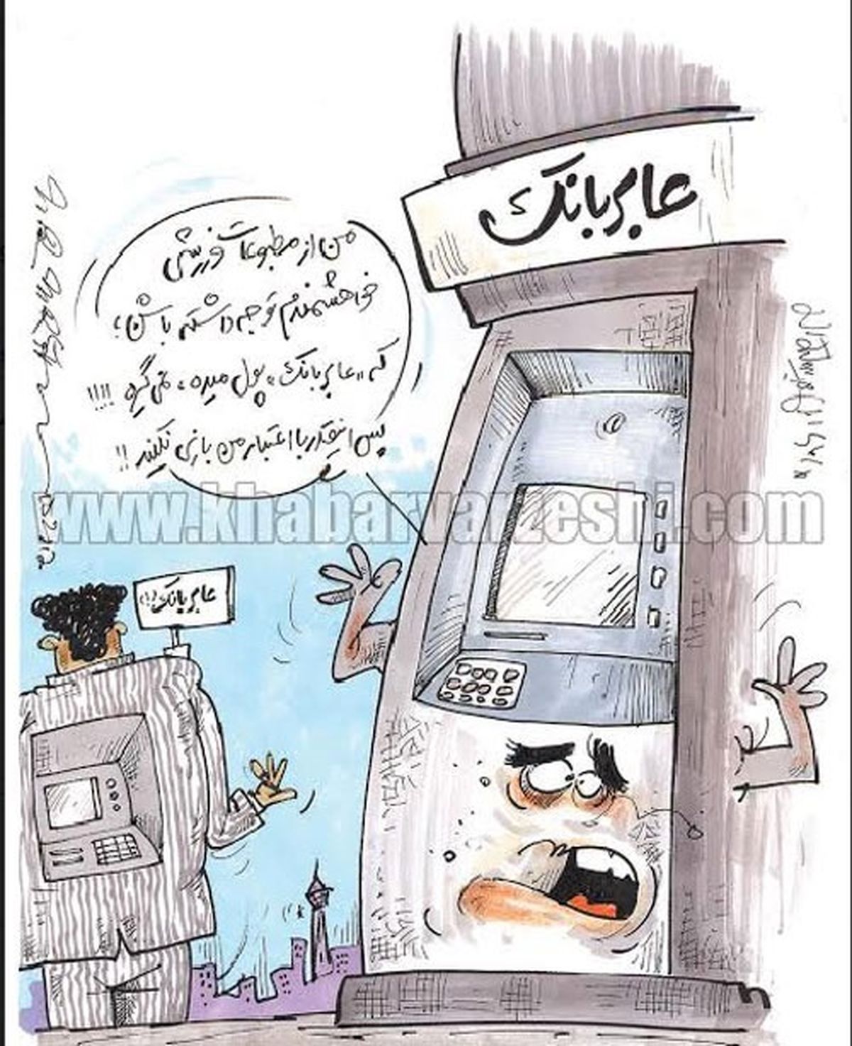 بدهی میلیاردی یک عابر بانک!/عکس