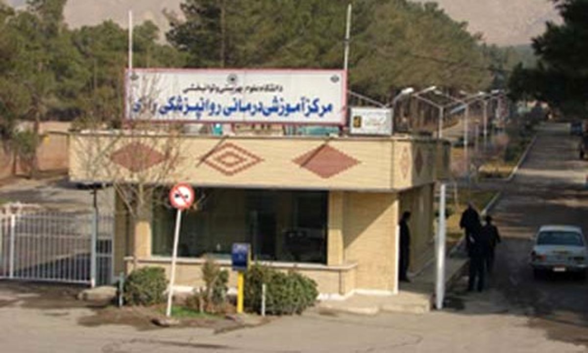 امين‌آباد؛ هم زندان هم آسايشگاه