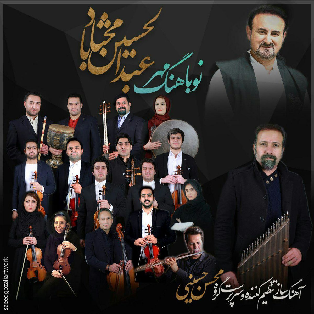 گروه «نوبانگ مهر» در جشنواره فجر روی صحنه