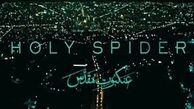 مدال افتخار به بهای توهین به امام رضای رئوف
