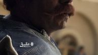 گریم داریوش‌سلیمی در فیلم ‌عقیق + عکس